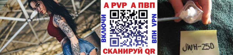 Альфа ПВП Соль  продажа наркотиков  Котельники 