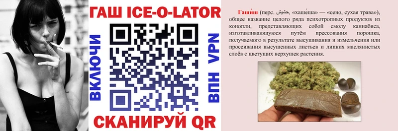 ГАШ ice o lator  Котельники 