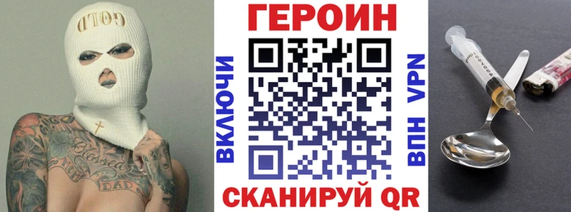 ГЕРОИН хмурый  Котельники 