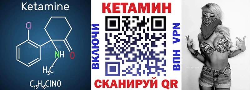 Кетамин ketamine  Котельники 